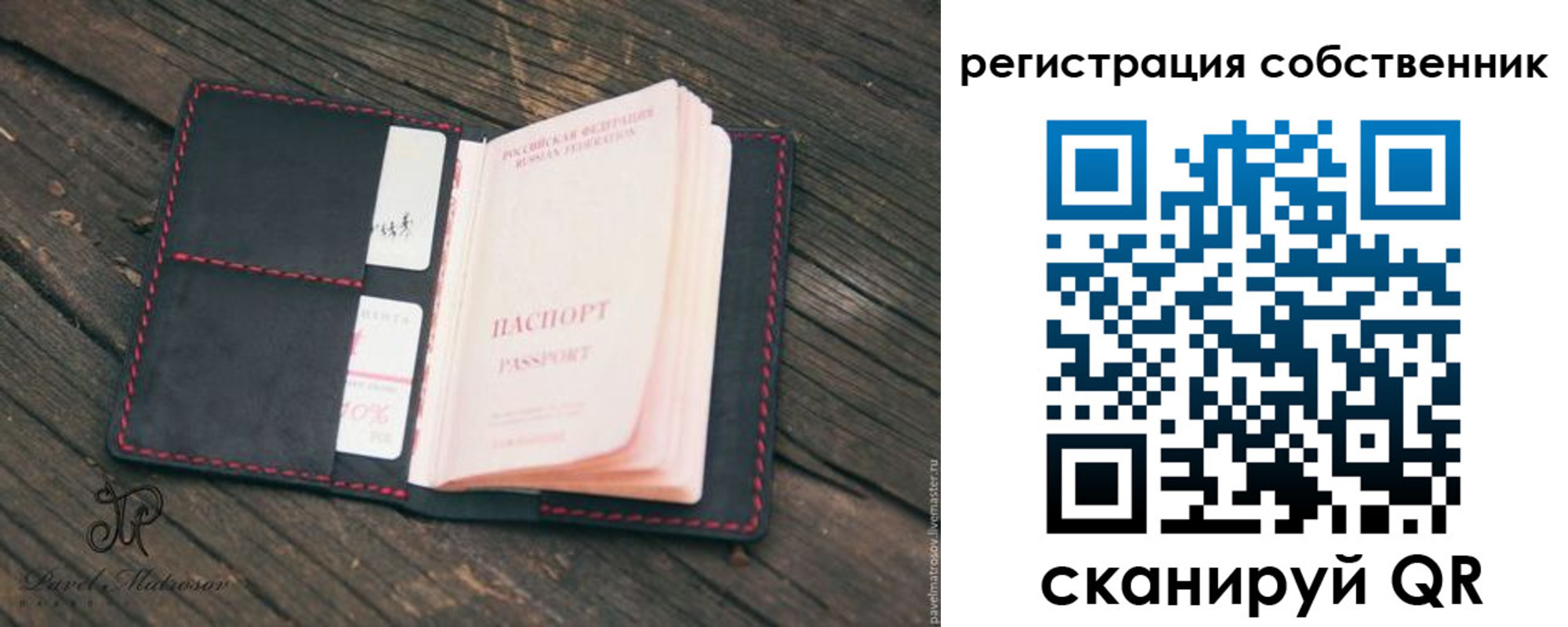временная регистрация купить в Льгове