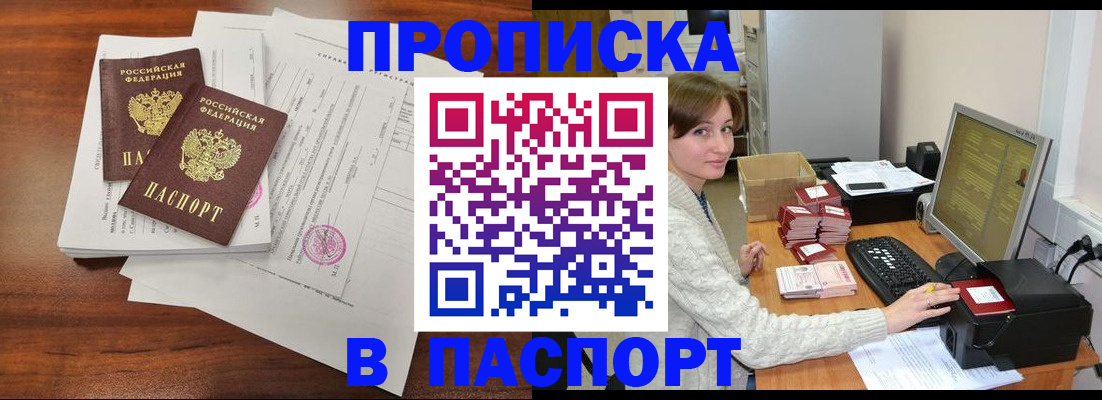 прописка иностранных граждан в Льгове