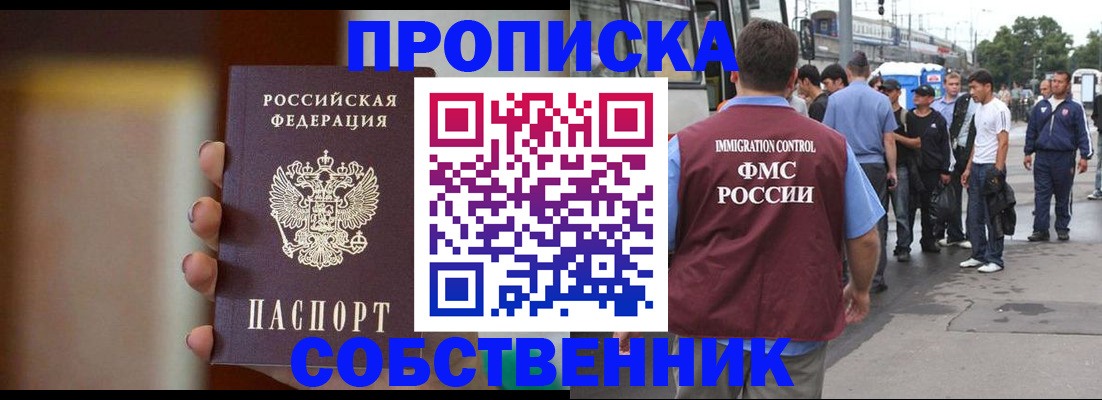 прописка штамп в Льгове