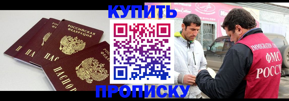 временная регистрация адрес в Льгове