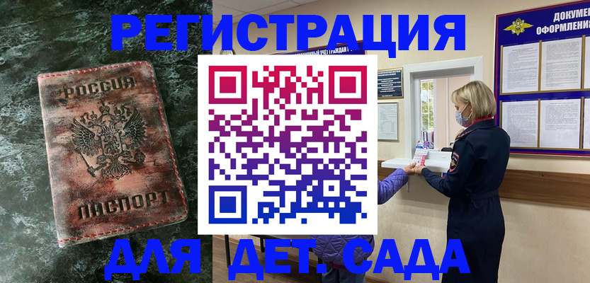 временная регистрация поиск в Льгове