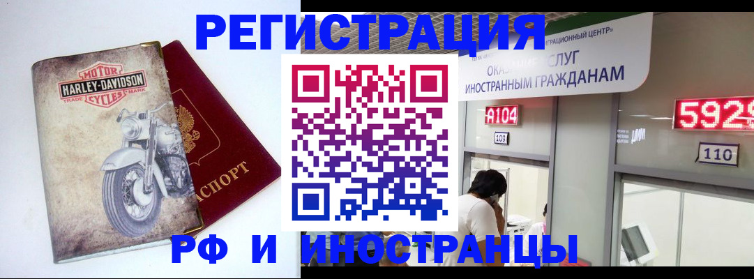 регистрация в Льгове