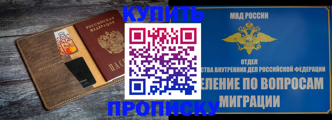 прописка для военкомата в Льгове