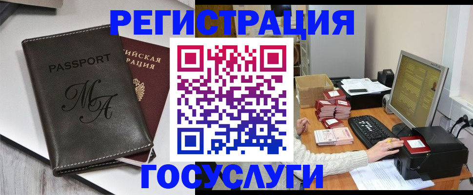 прописка для школы в Льгове