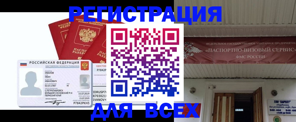 временная регистрация в Льгове